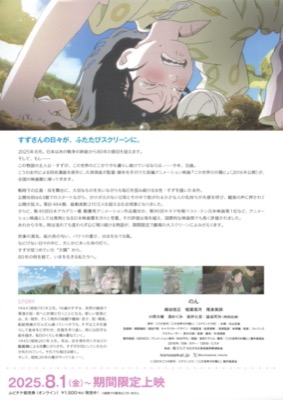 この世界の片隅に
