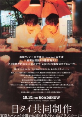 『（LOVE SONG）』