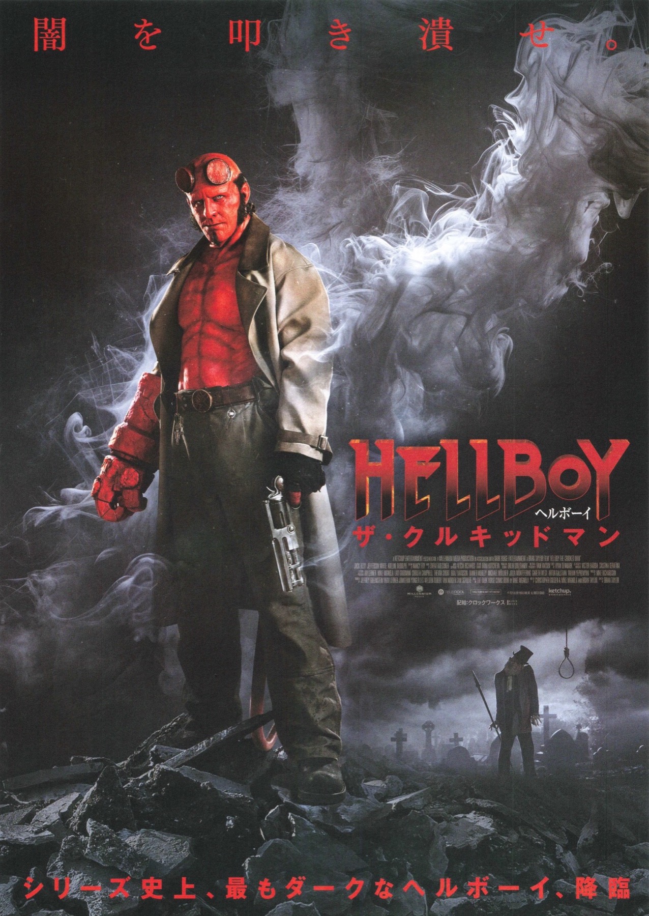 HELLBOY ザ・クルキッドマン