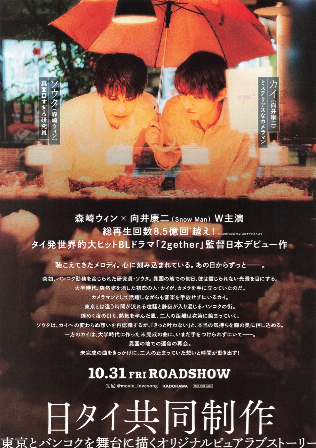 『（LOVE SONG）』