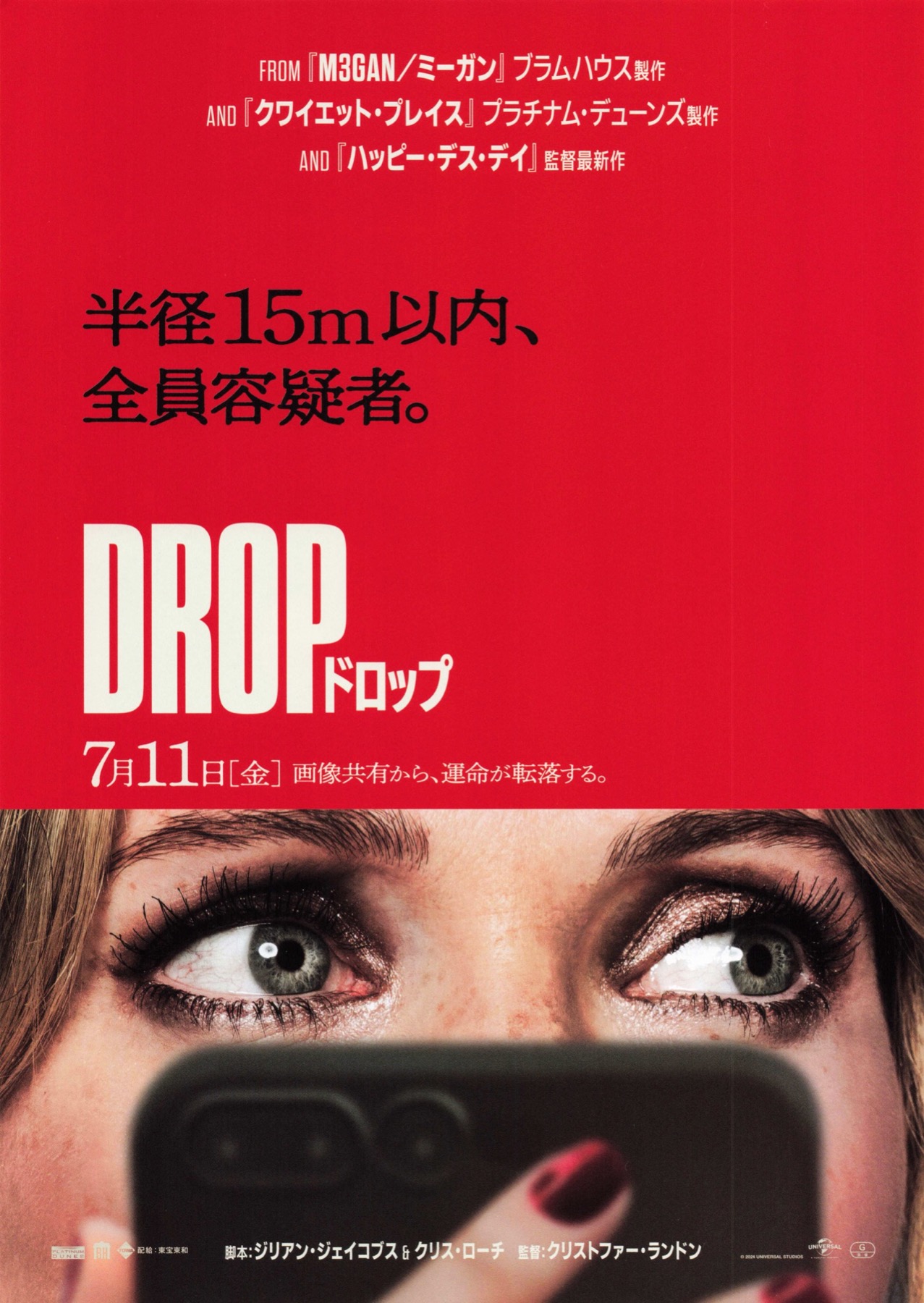 ドロップ
