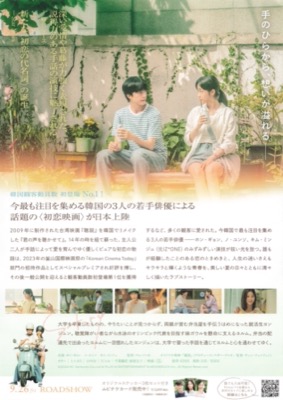 君の声を聴かせて