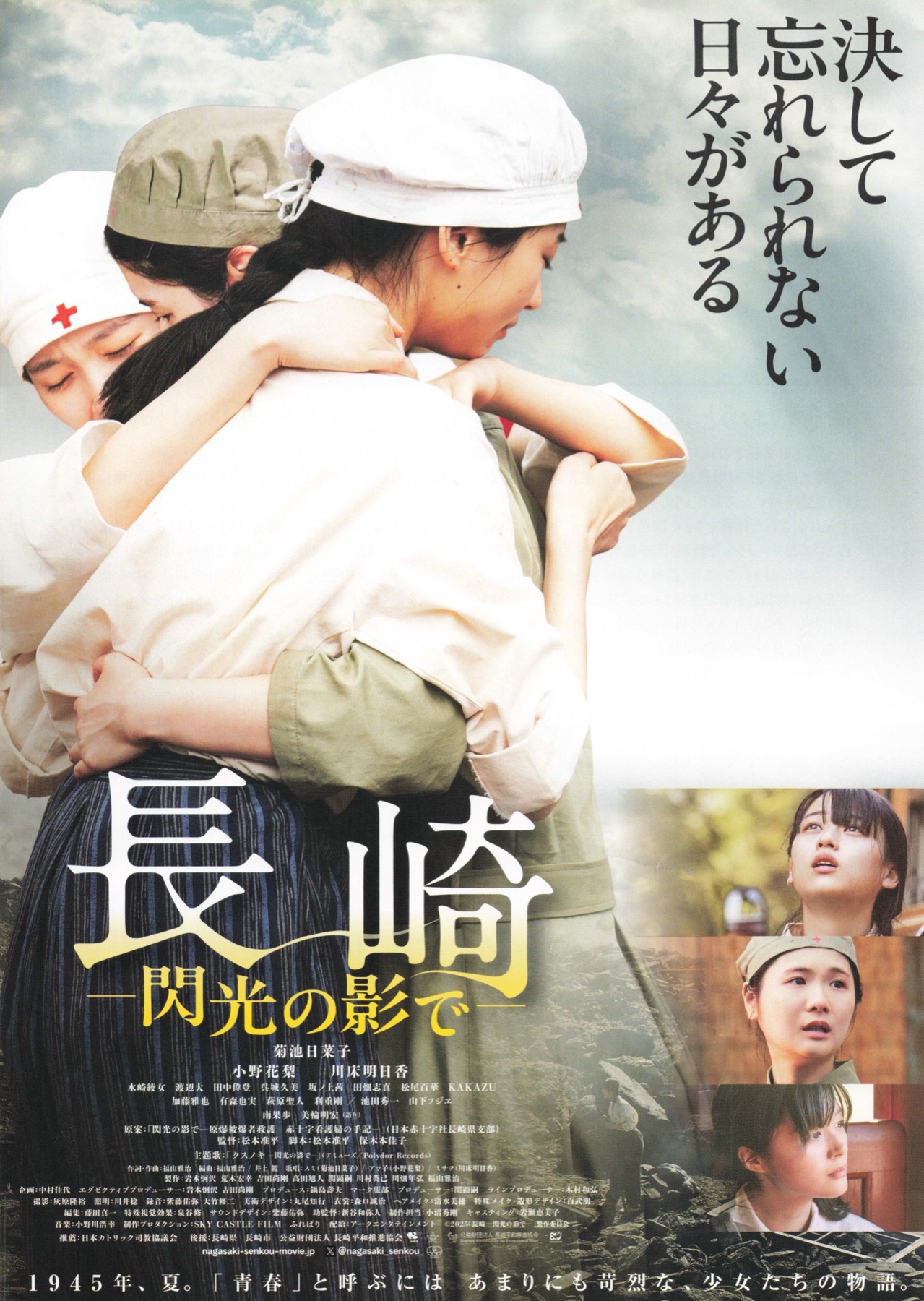 映画チラシ/白夜　別離 映画チラシ／杳子 ようこ（山口小夜子）A 片面 【値下げ