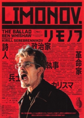 リモノフ