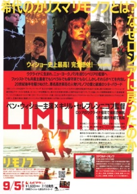 リモノフ