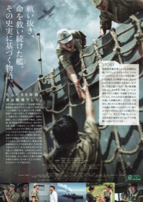 雪風　YUKIKAZE