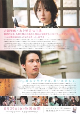 九龍ジェネリックロマンス