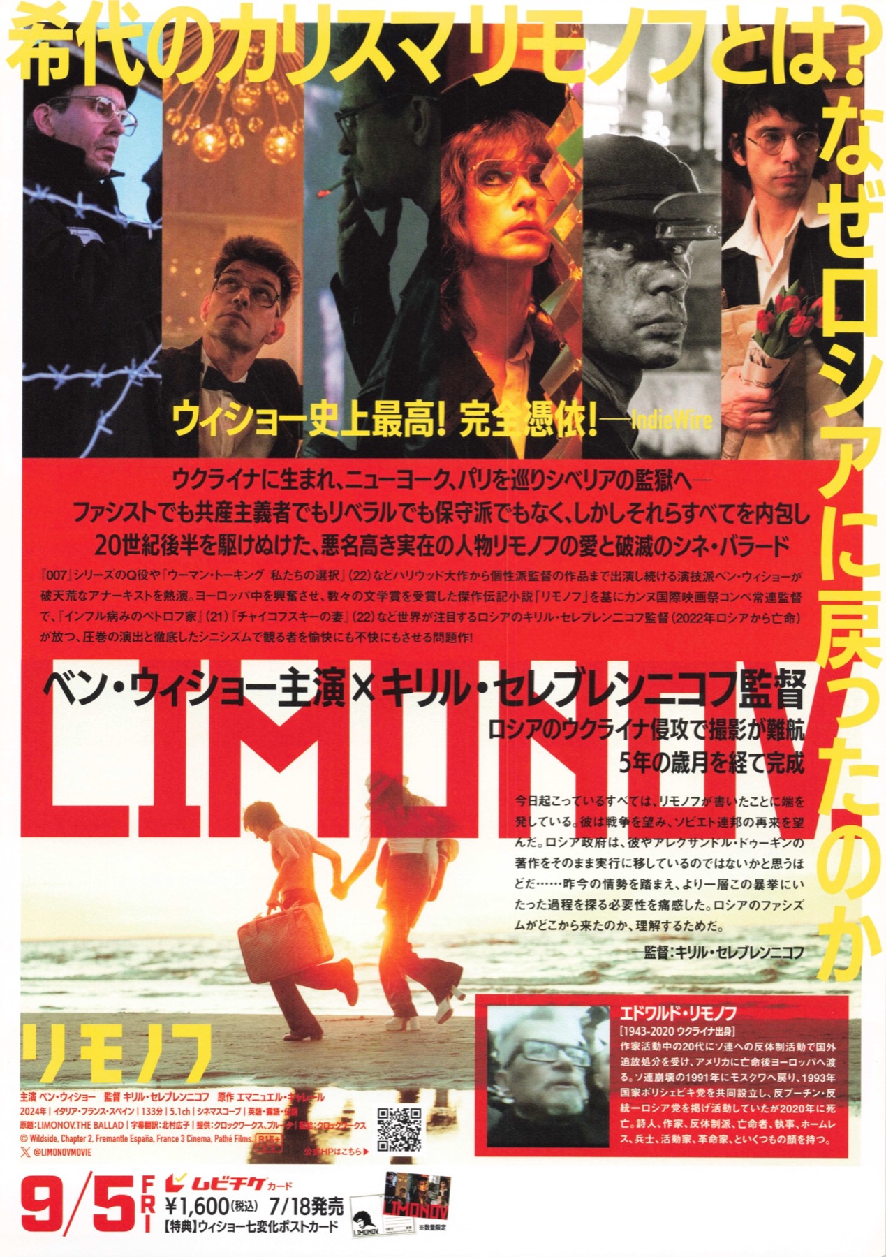 リモノフ