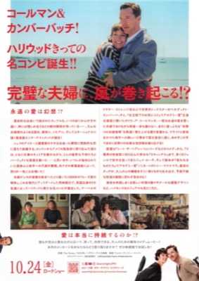 ローズ家　〜崖っぷちの夫婦〜