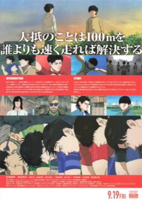 ひゃくえむ。