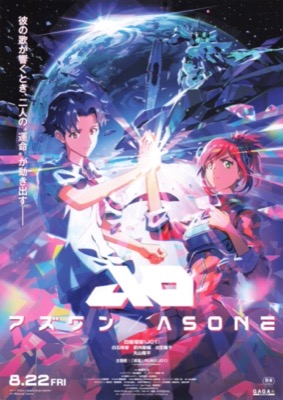 アズワン／AS ONE
