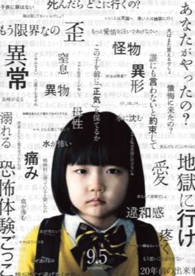 侵蝕