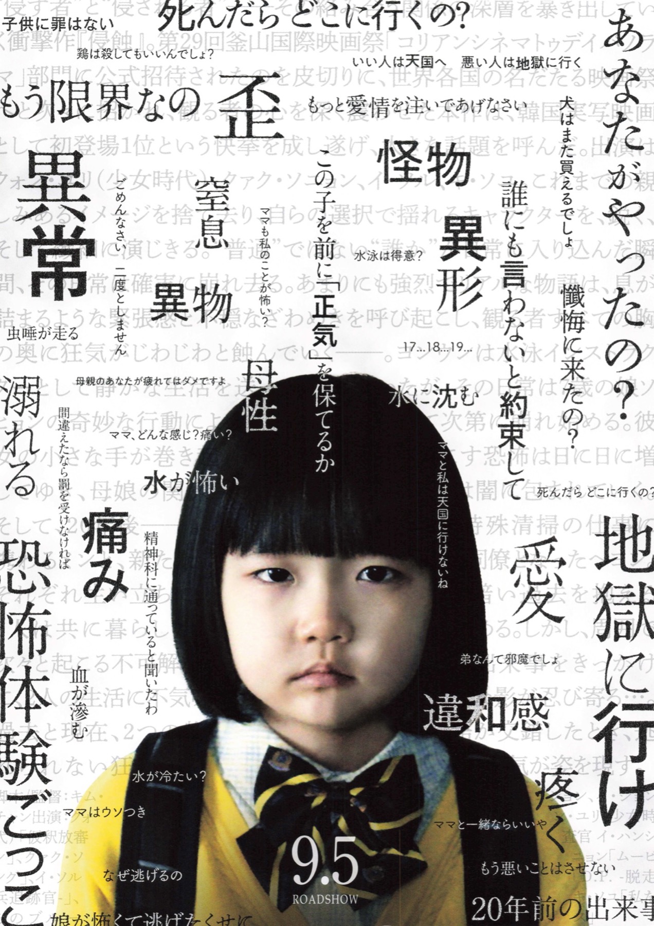侵蝕