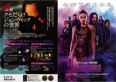 バレリーナ：The World of John Wick