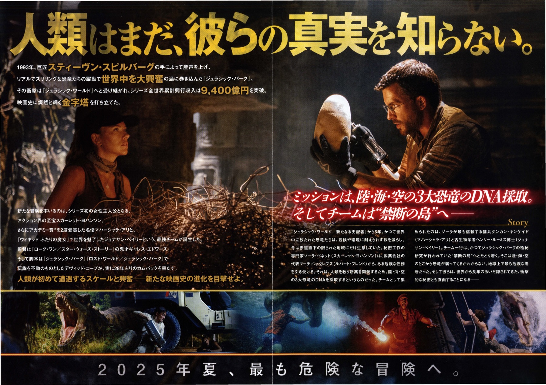 ★映画チラシ【ニコライとアレクサンドラ】セントラル ニコライとアレクサンドラ - 映画情報・レビュー・評価