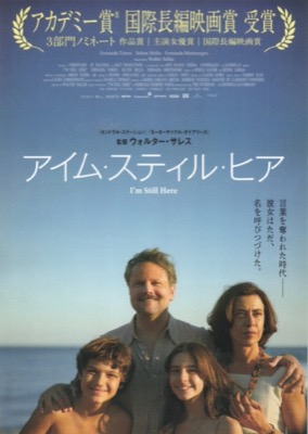アイム・スティル・ヒア