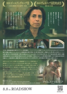 アイム・スティル・ヒア