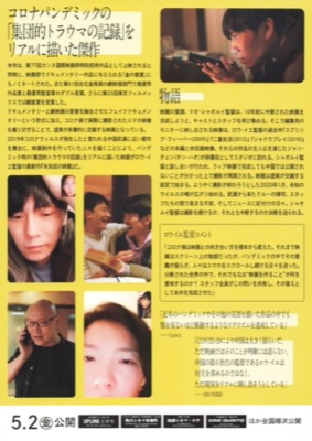 未完成の映画