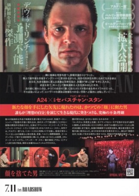 顔を捨てた男