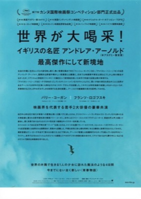 バード　ここから羽ばたく