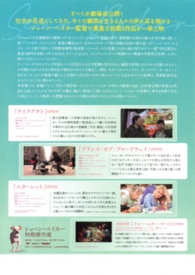 ショーン・ベイカー初期傑作選