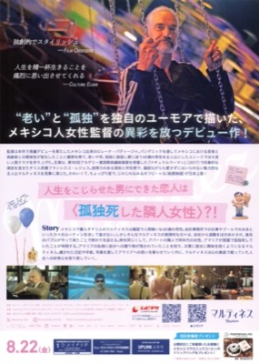 マルティネス