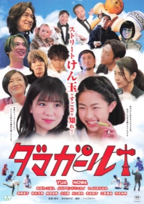 ダマガール