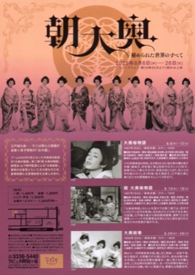 朝大奥　秘められた世界のすべて