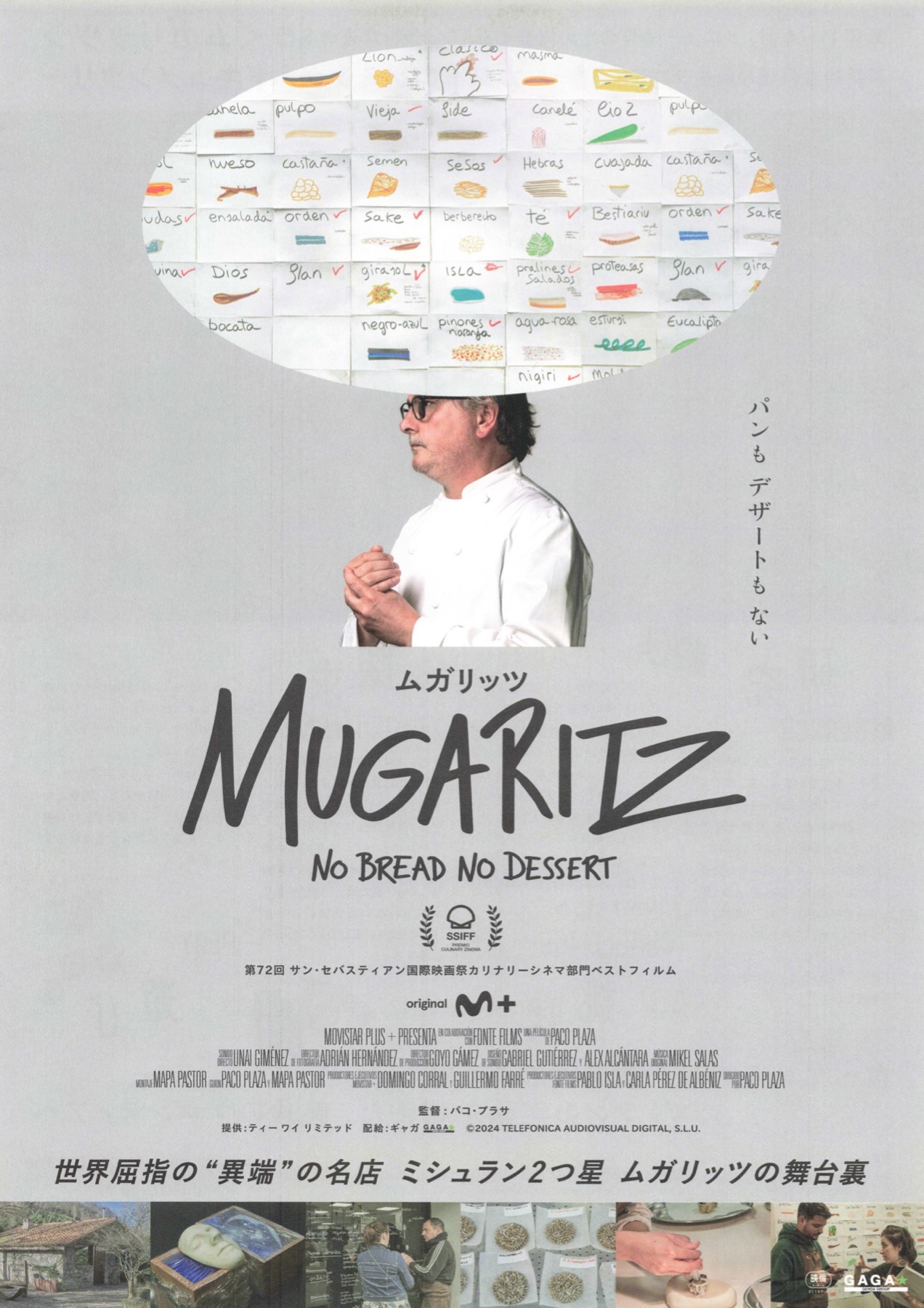 ムガリッツ