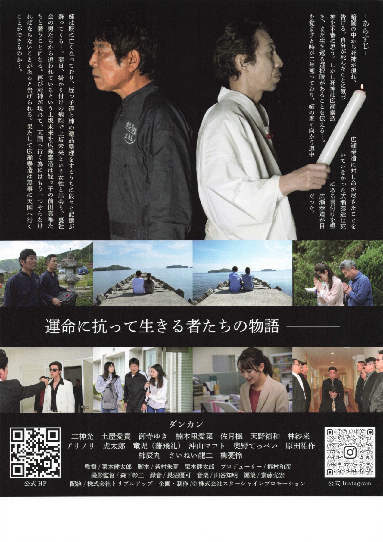 抗う者たち