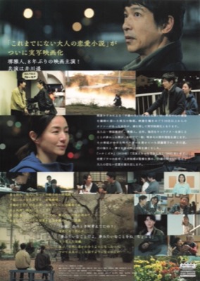 平場の月