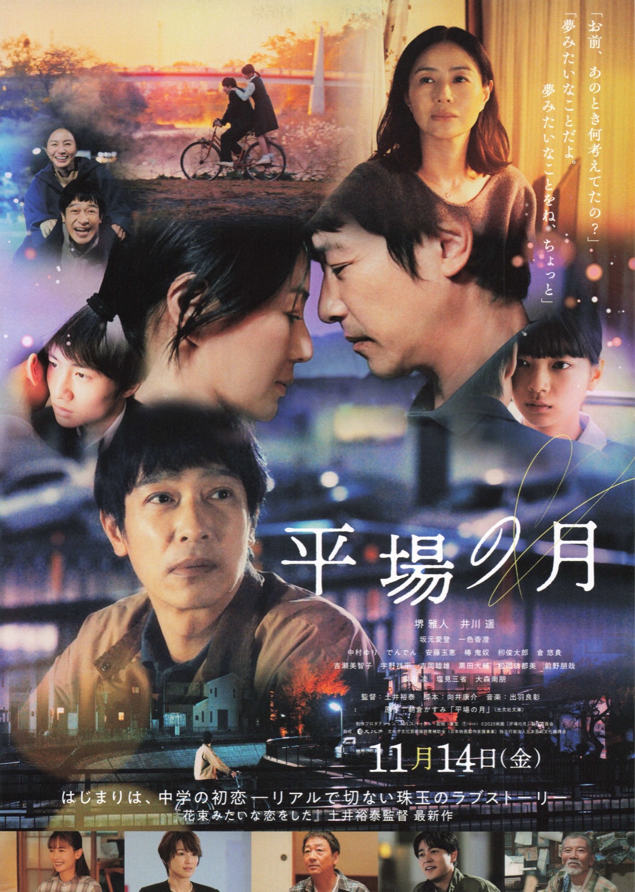 映画チラシ「パリの恋人」(再映) 映画チラシサイト：2重螺旋の恋人