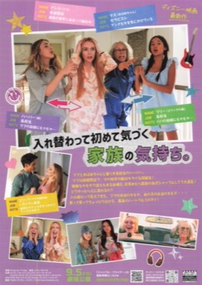 シャッフル・フライデー