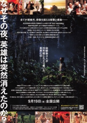 宝島　HERO’sISLAND