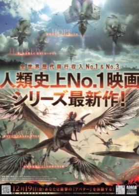 アバター　ファイヤー・アンド・アッシュ