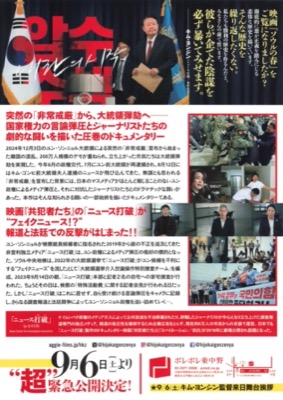 非常戒厳前夜