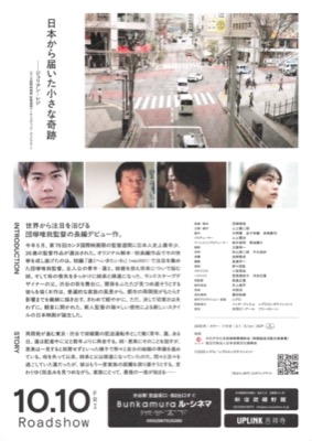 見はらし世代
