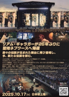 リアム・ギャラガー：ライブ・アット・ネブワース2022