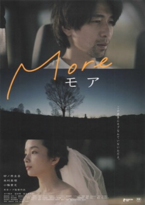 More モア