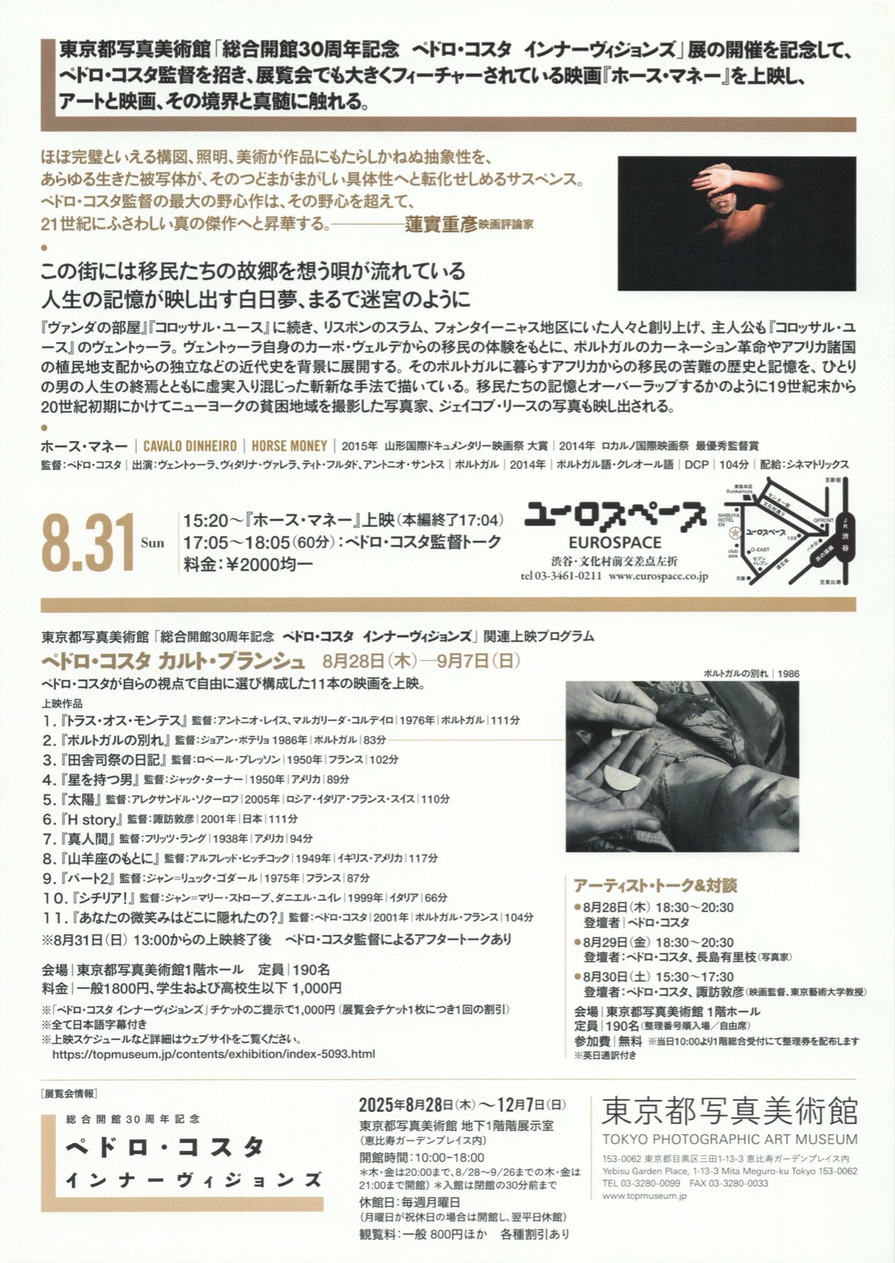 ホース・マネー