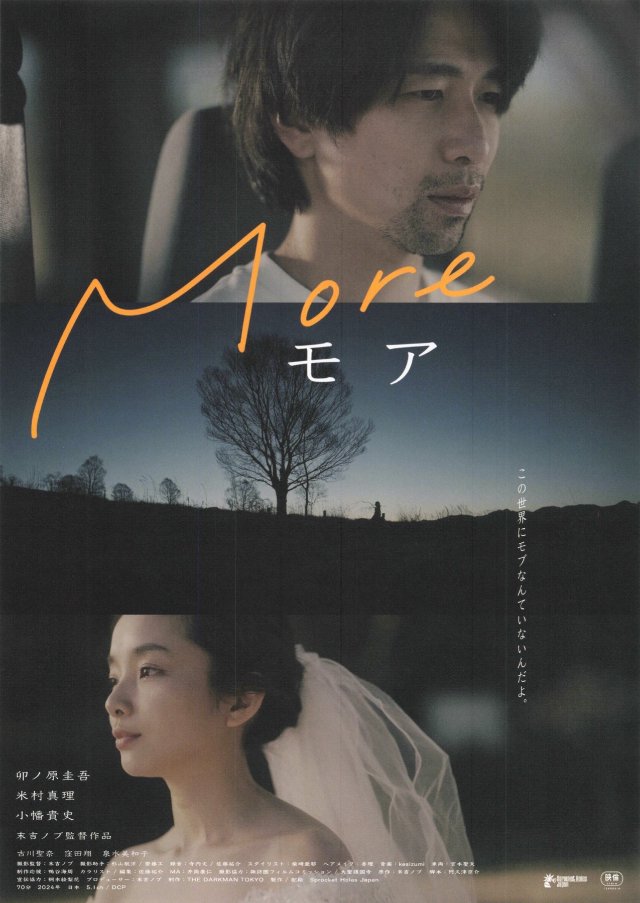 More モア