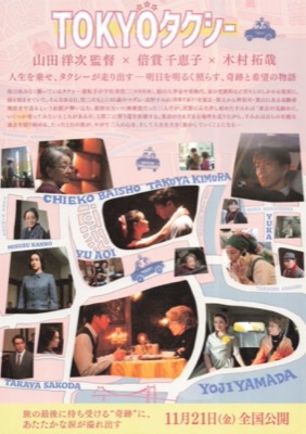 TOKYOタクシー