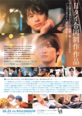 『（LOVE SONG）』