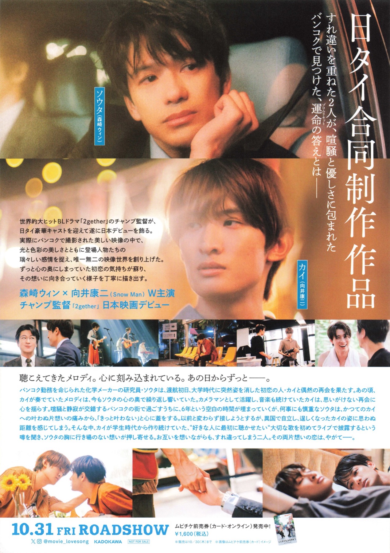 『（LOVE SONG）』
