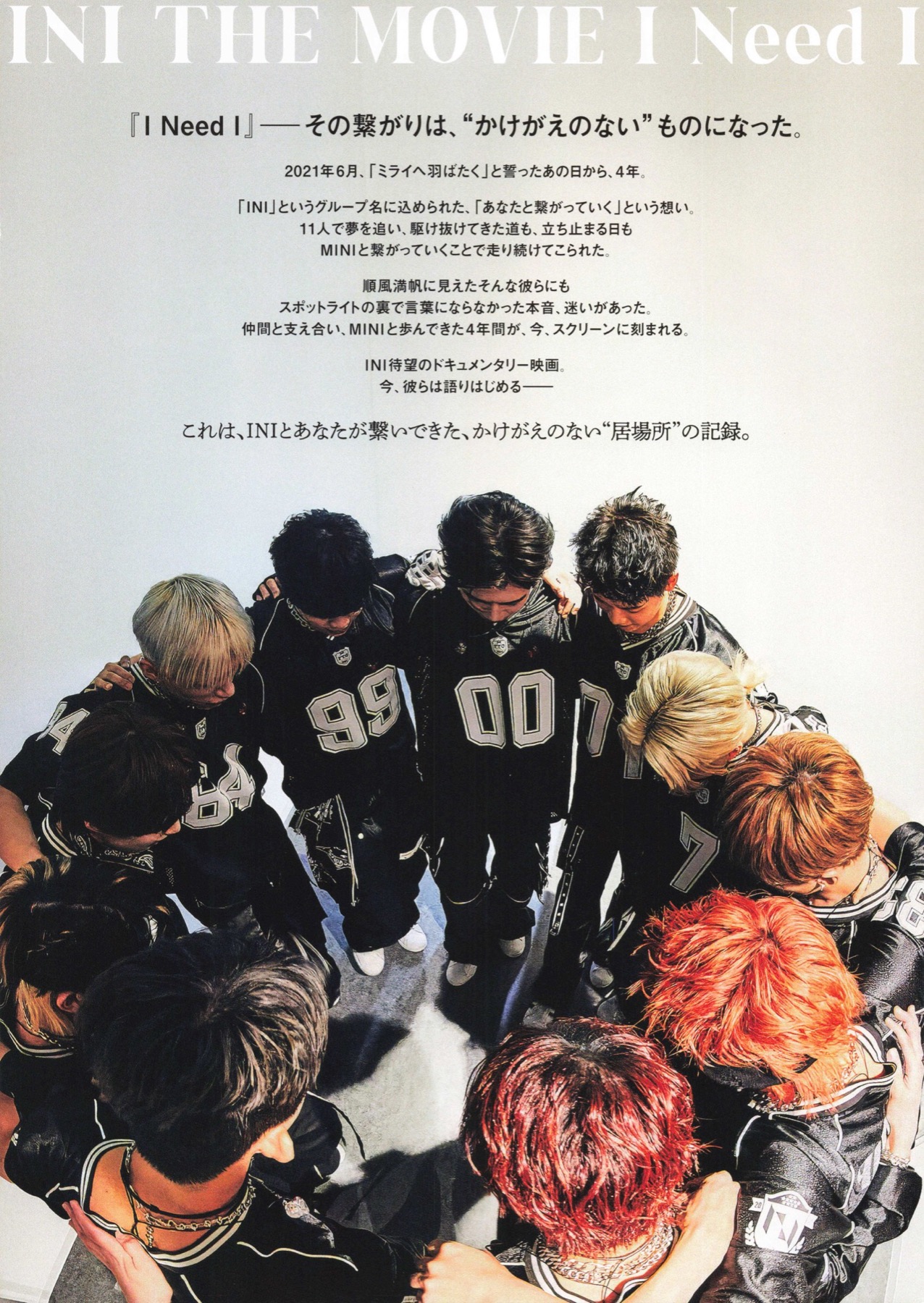 INI THE MOVIE 『I Need I』