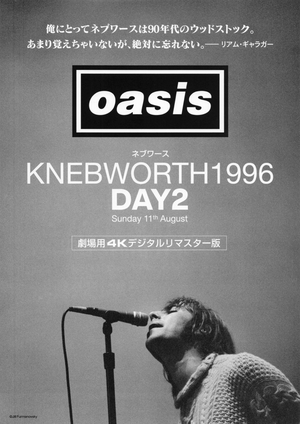oasis KNEBWORTH1996 DAY2 Sunday 11th August