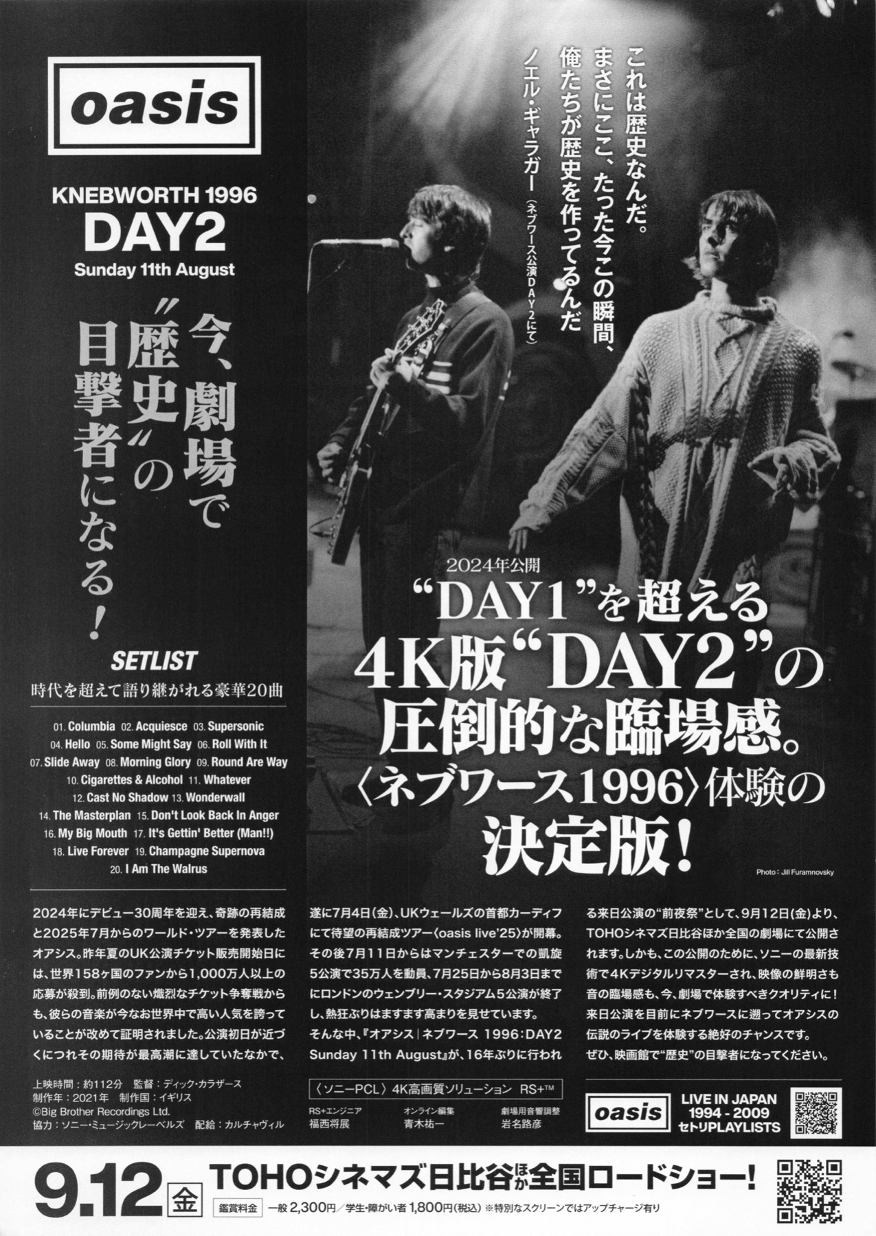 oasis KNEBWORTH1996 DAY2 Sunday 11th August