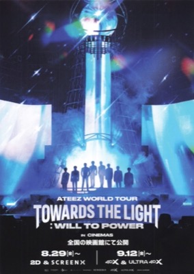 ATEEZ WORLD TOUR  TOWARDS THE LIGHT：WILL TO POWER IN CINEMAS