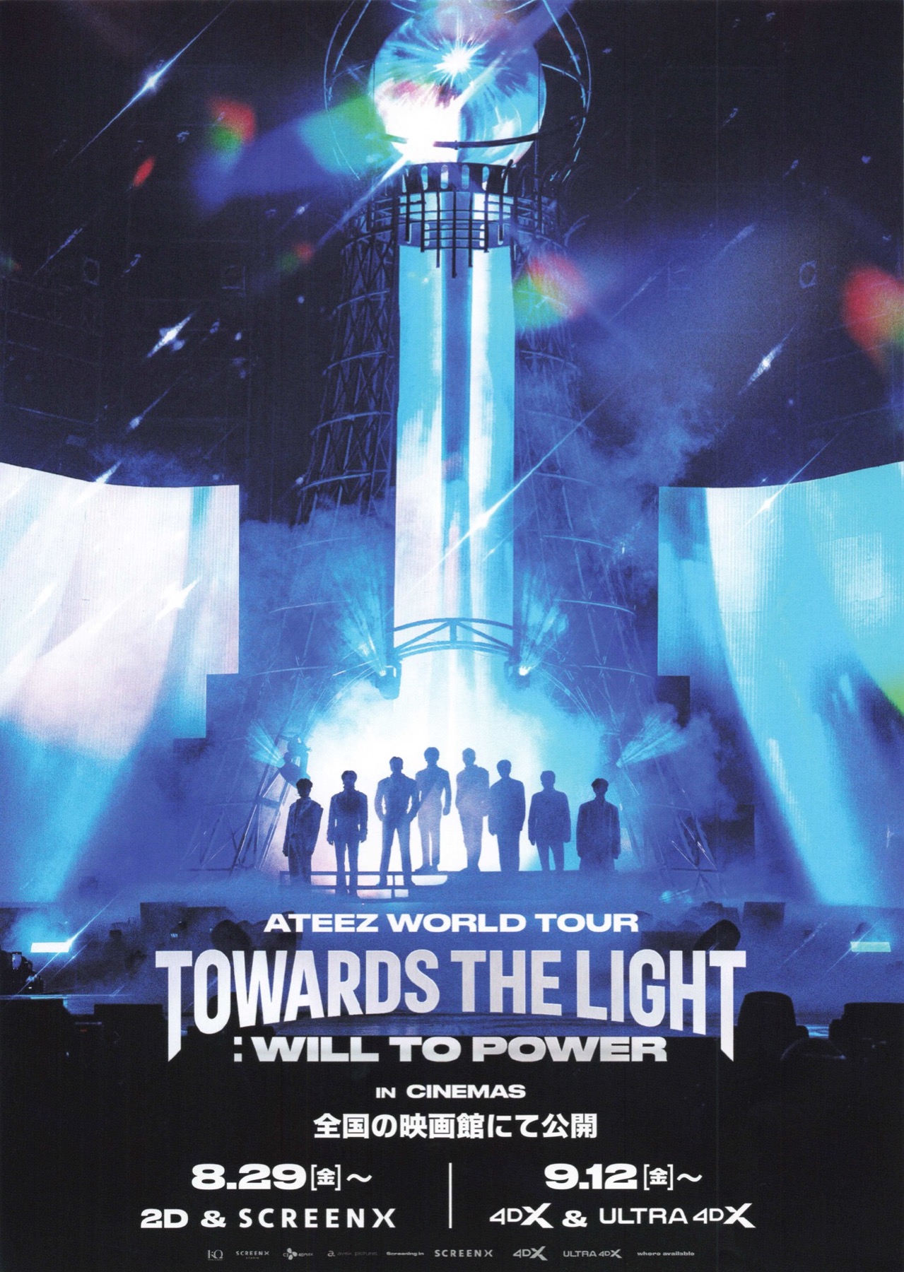 ATEEZ WORLD TOUR TOWARDS THE LIGHT:WILL TO POWER IN CINEMAS