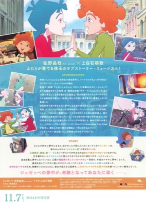 トリツカレ男